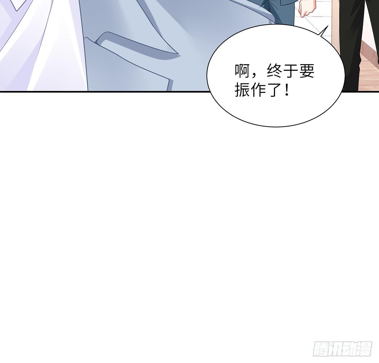 我的1/4男友 - 97話 棣，你要振作(2/2) - 8