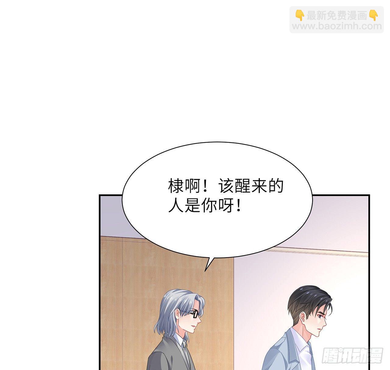 我的1/4男友 - 97話 棣，你要振作(2/2) - 5