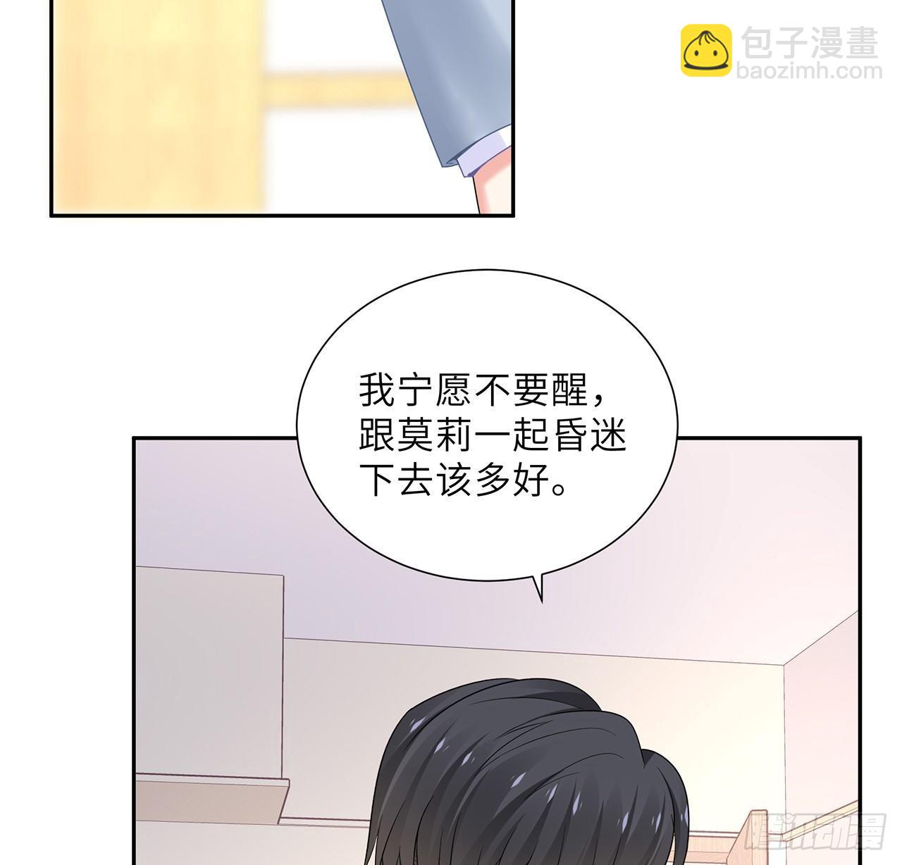我的1/4男友 - 97話 棣，你要振作(2/2) - 8