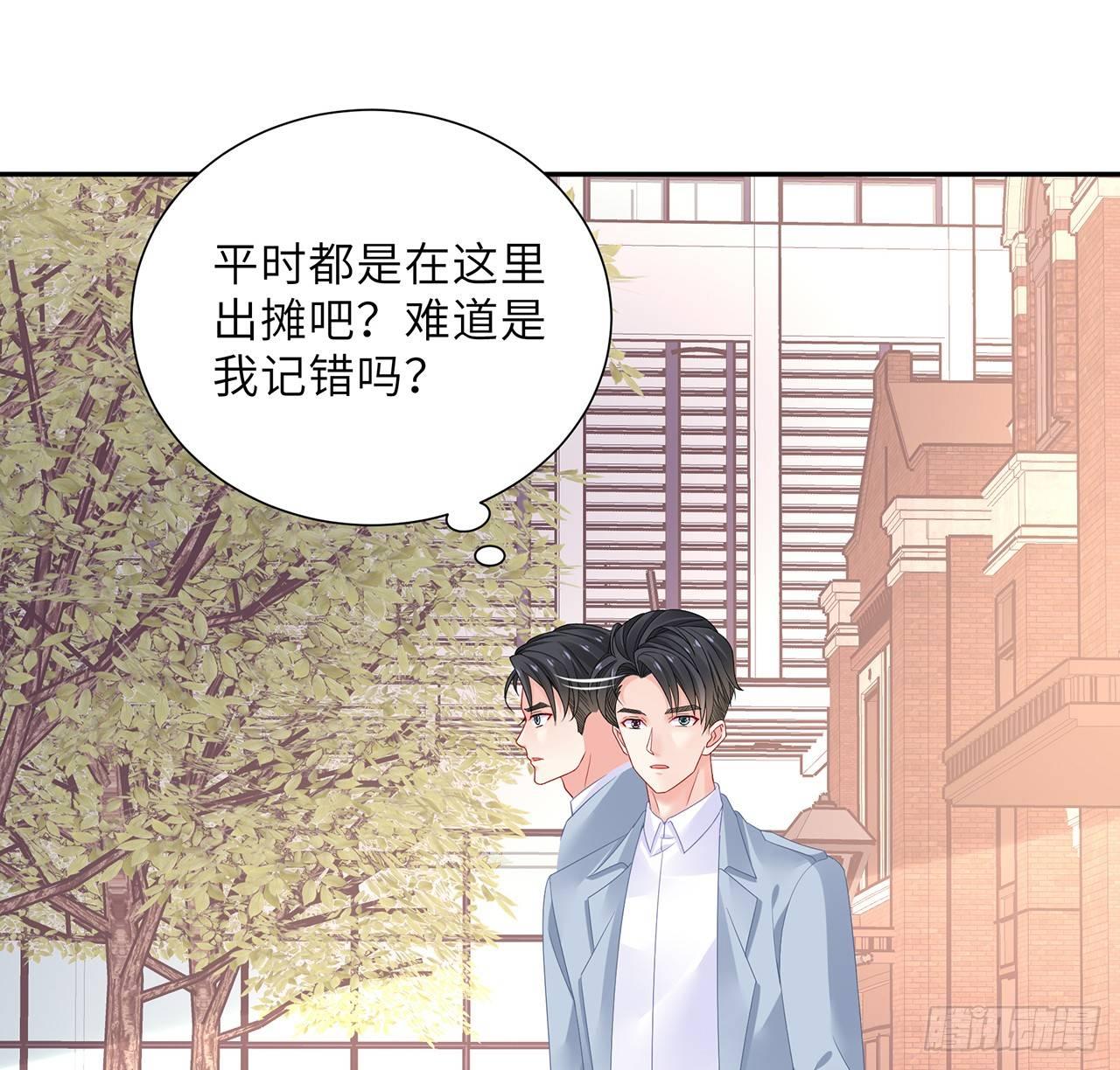 我的1/4男友 - 97話 棣，你要振作(2/2) - 4