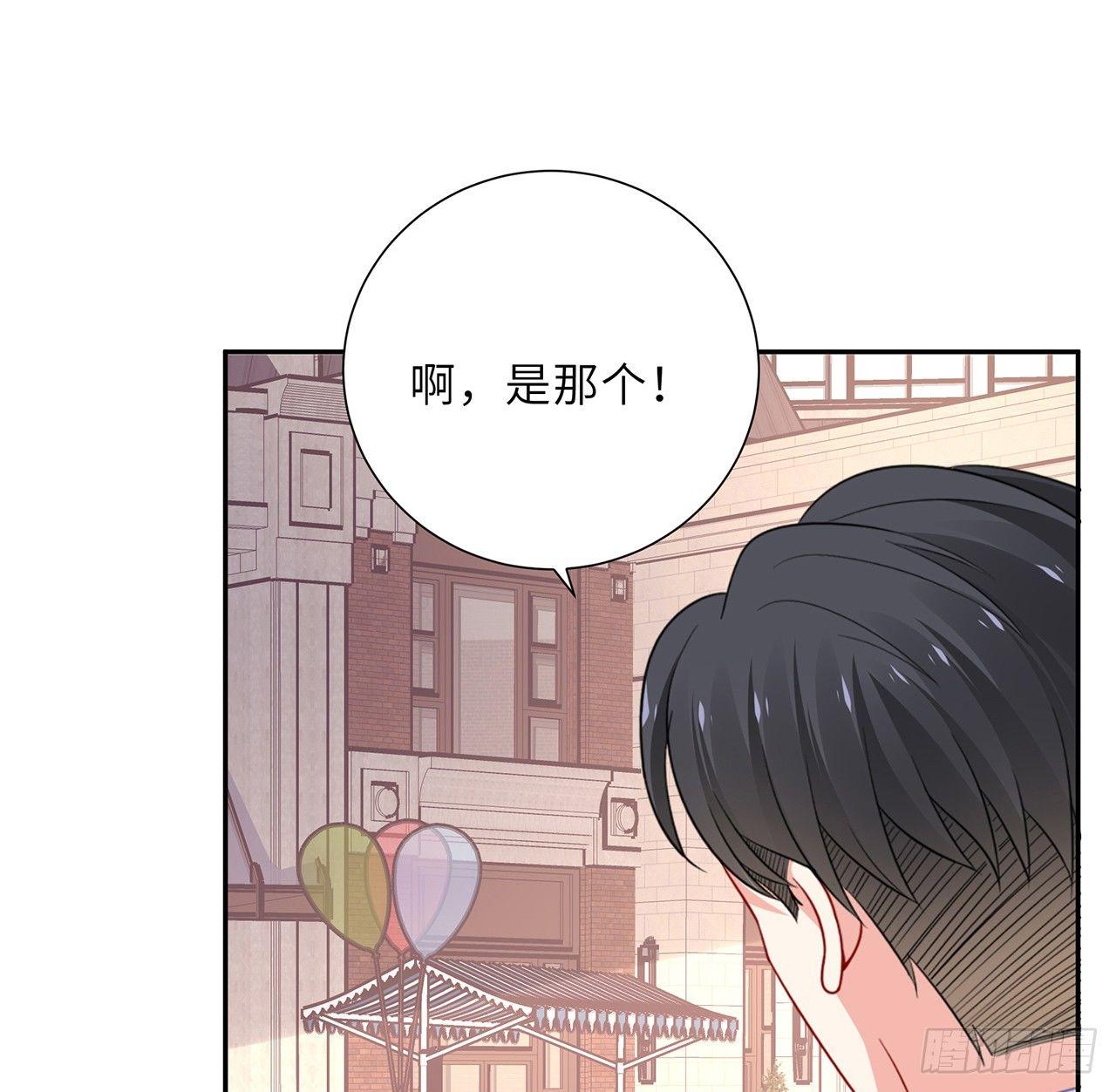 我的1/4男友 - 97話 棣，你要振作(2/2) - 6