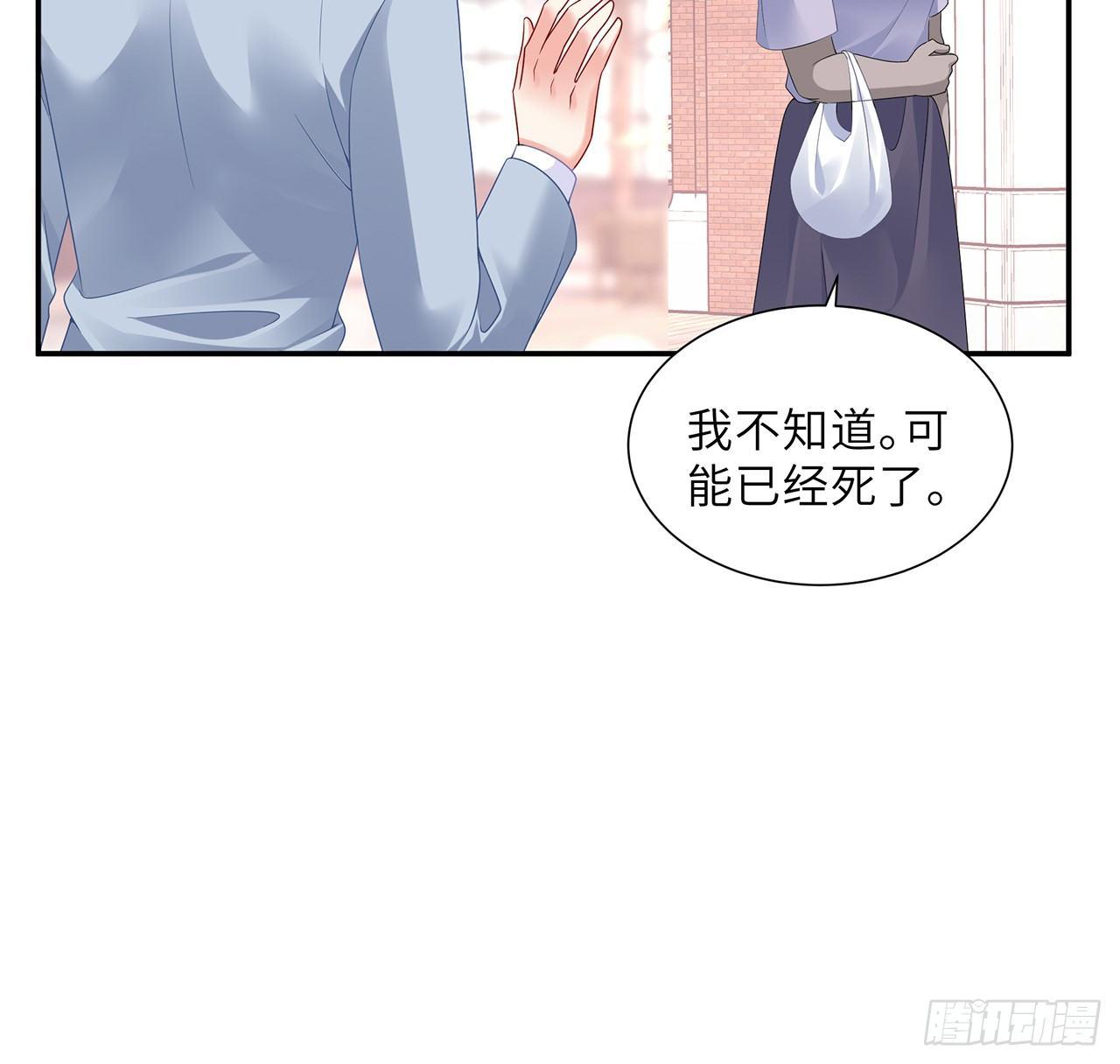 我的1/4男友 - 97話 棣，你要振作(2/2) - 3
