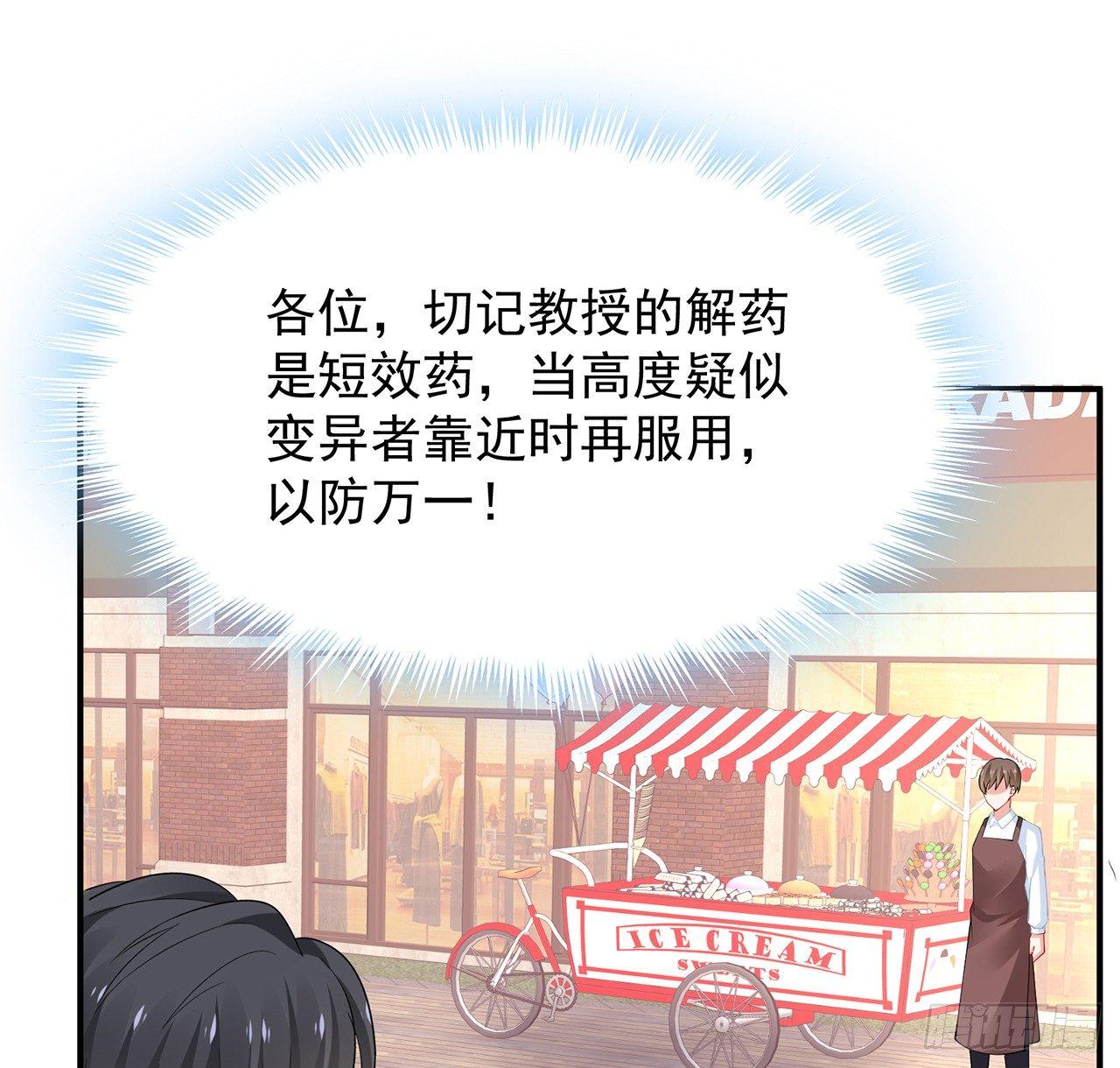 我的1/4男友 - 99話 棣警官回來了(3/3) - 6