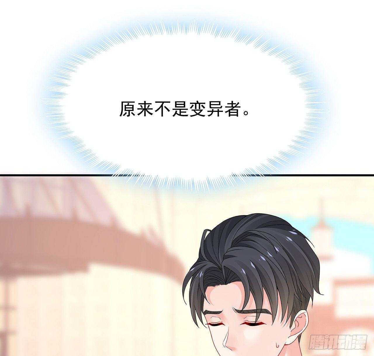 我的1/4男友 - 99話 棣警官回來了(3/3) - 6