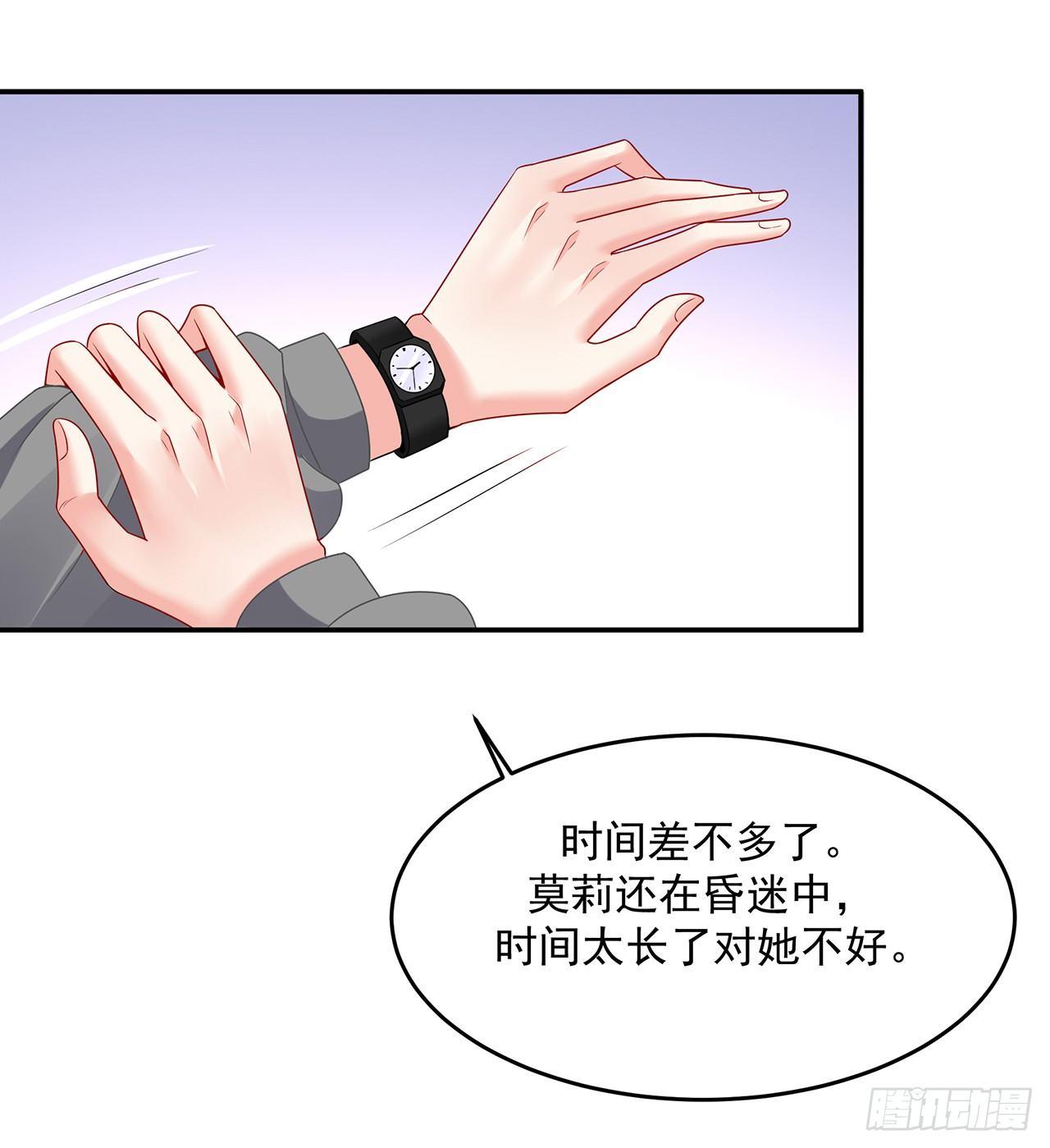 我的1/4男友 - 99話 棣警官回來了(1/3) - 4