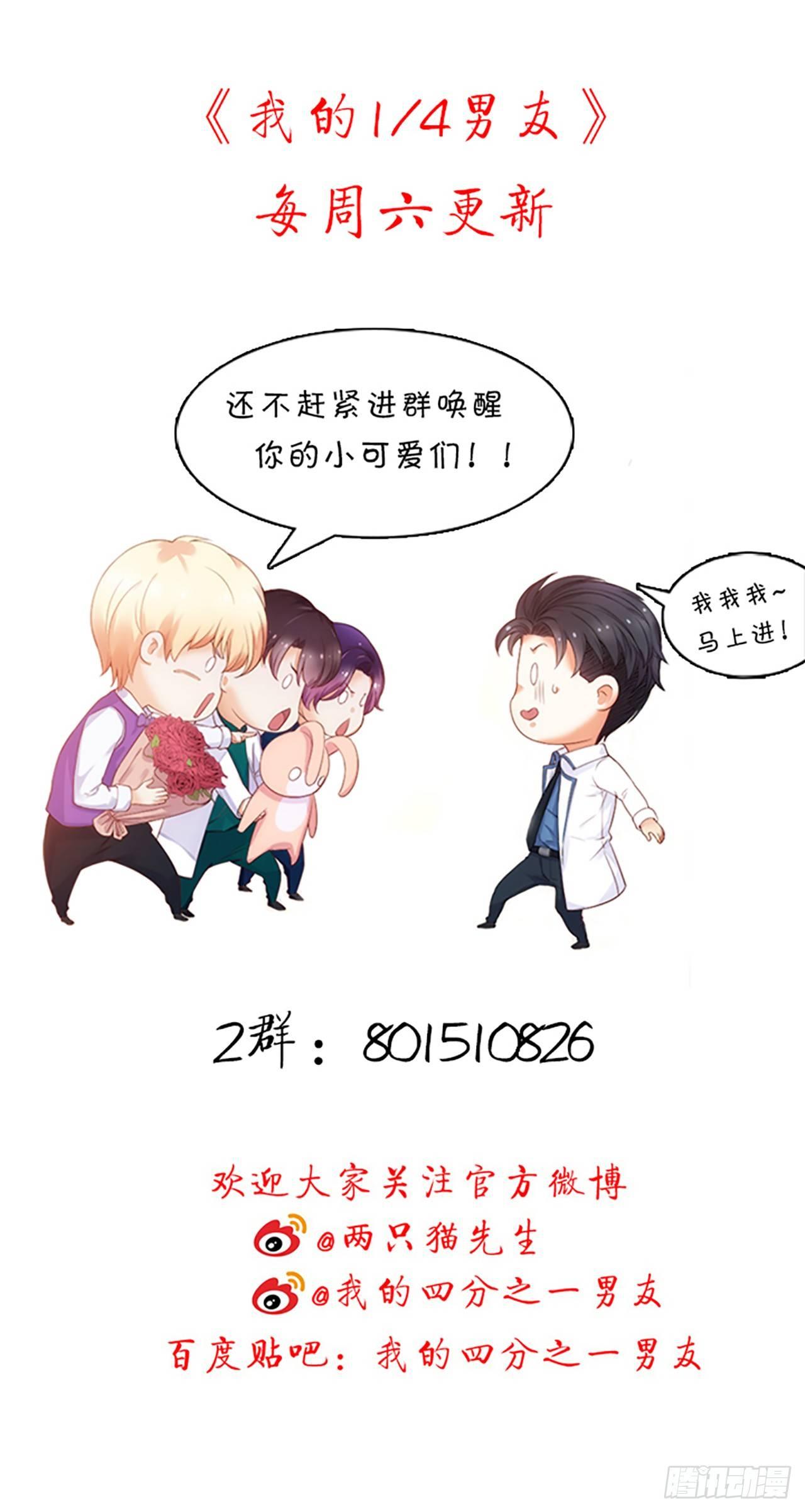 我的1/4男友 - 99話 棣警官回來了(3/3) - 3