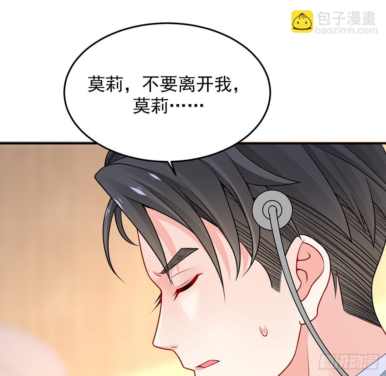 我的1/4男友 - 99話 棣警官回來了(1/3) - 6