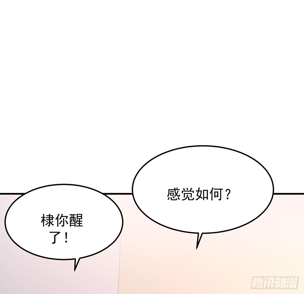 我的1/4男友 - 99話 棣警官回來了(1/3) - 1