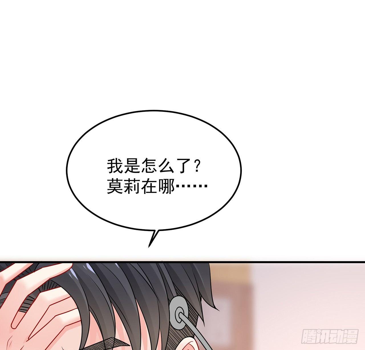 我的1/4男友 - 99話 棣警官回來了(1/3) - 4