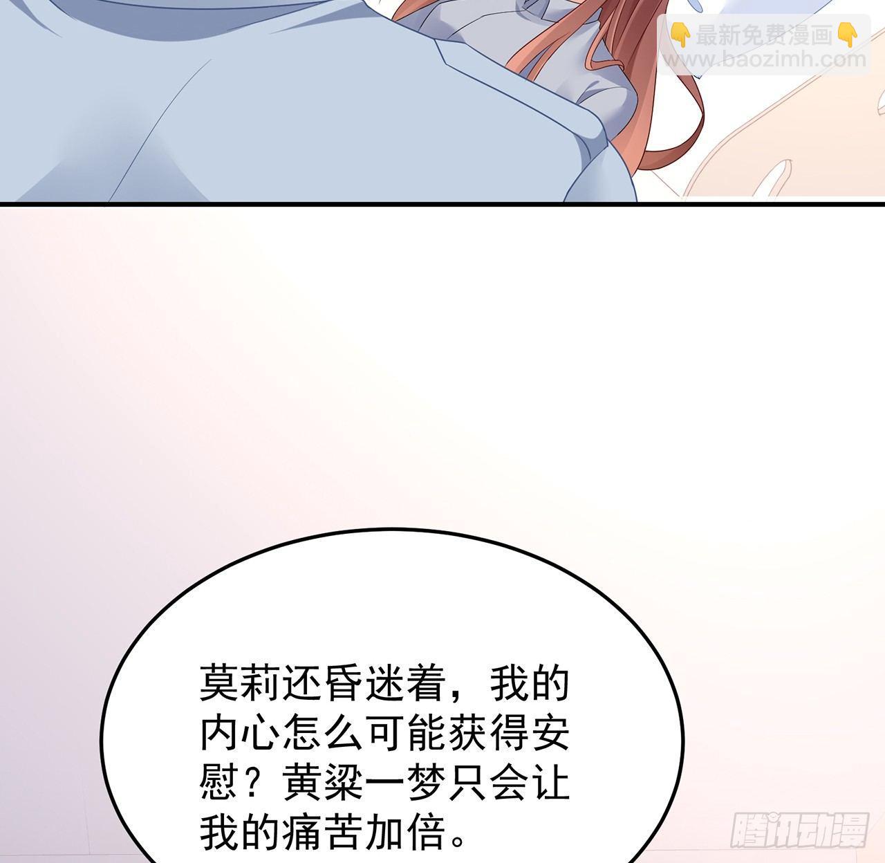 我的1/4男友 - 99話 棣警官回來了(1/3) - 1