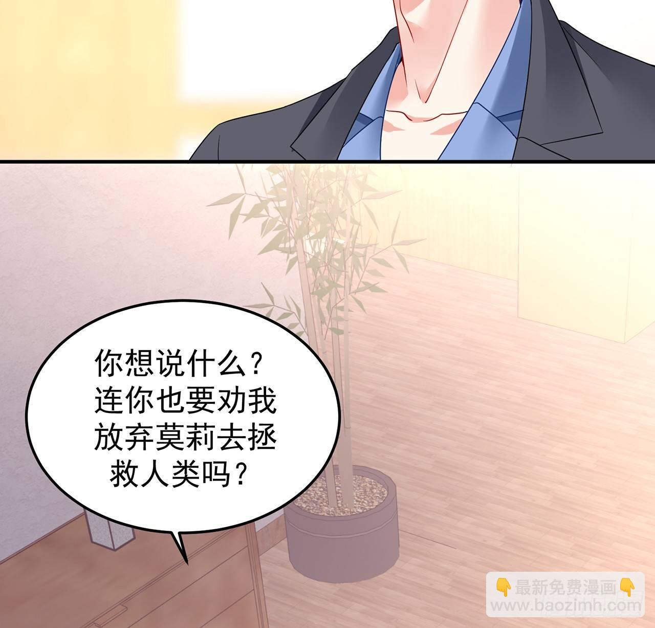 我的1/4男友 - 99話 棣警官回來了(1/3) - 1