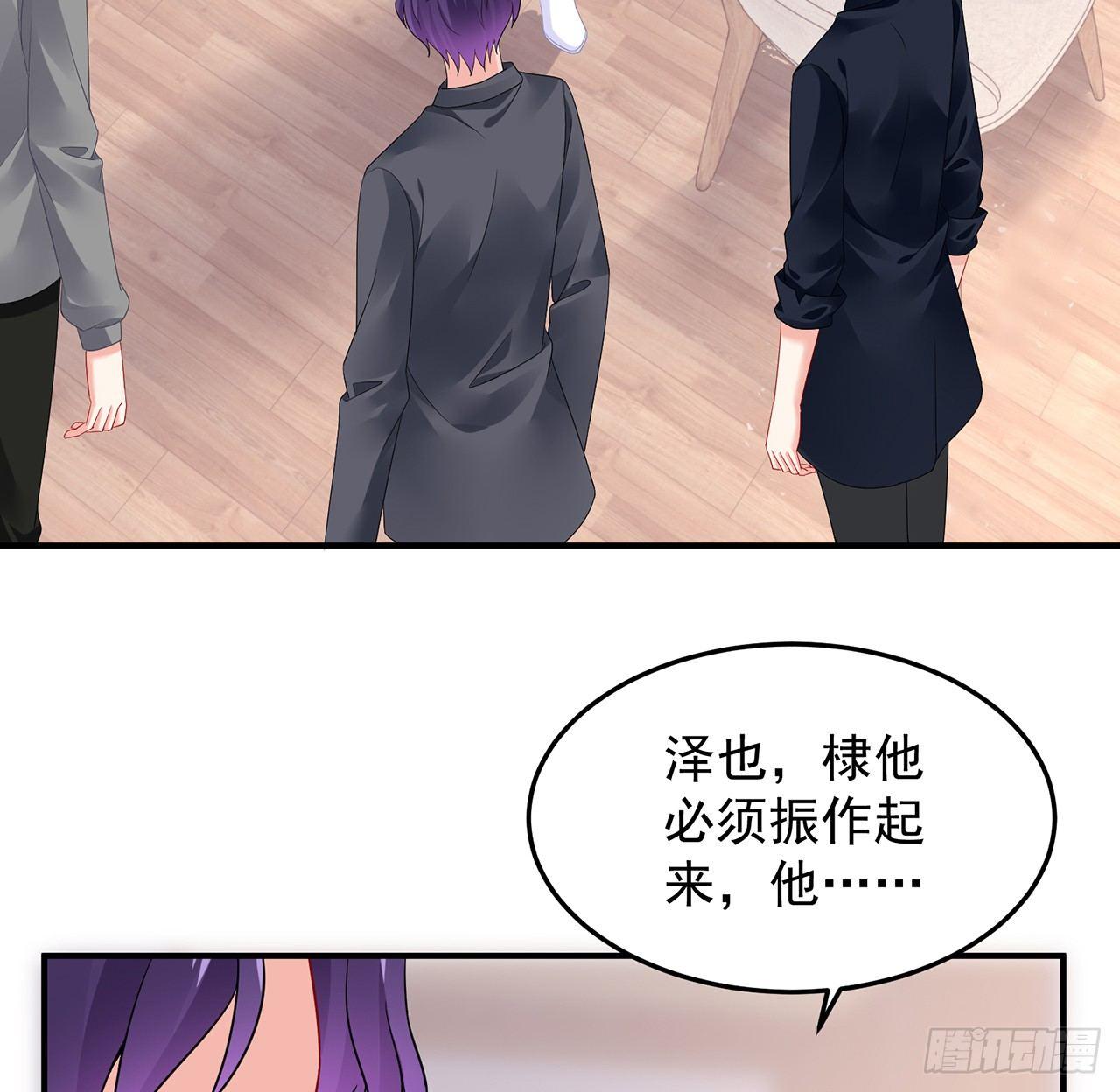 我的1/4男友 - 99話 棣警官回來了(1/3) - 3