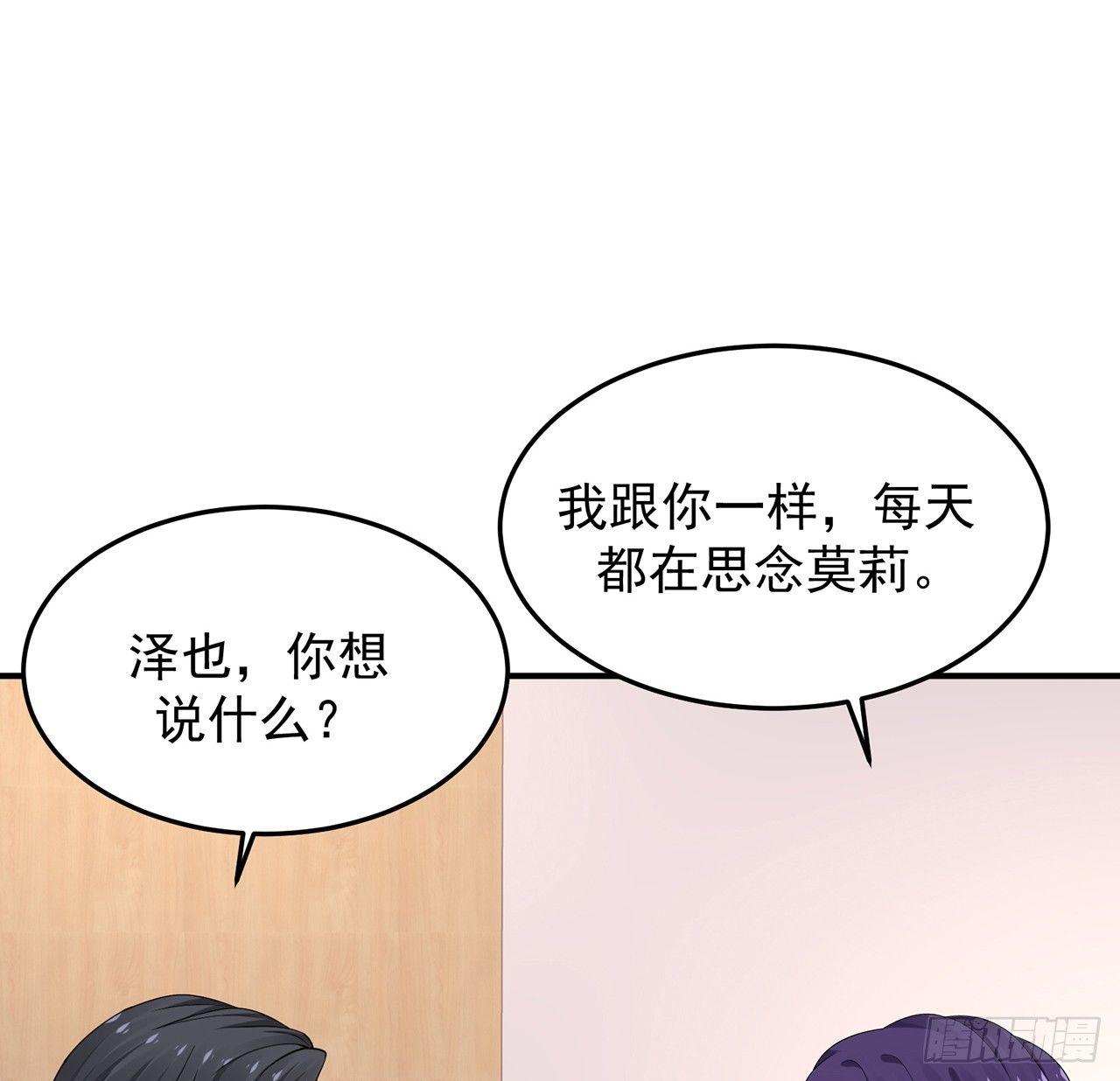 我的1/4男友 - 99話 棣警官回來了(1/3) - 1