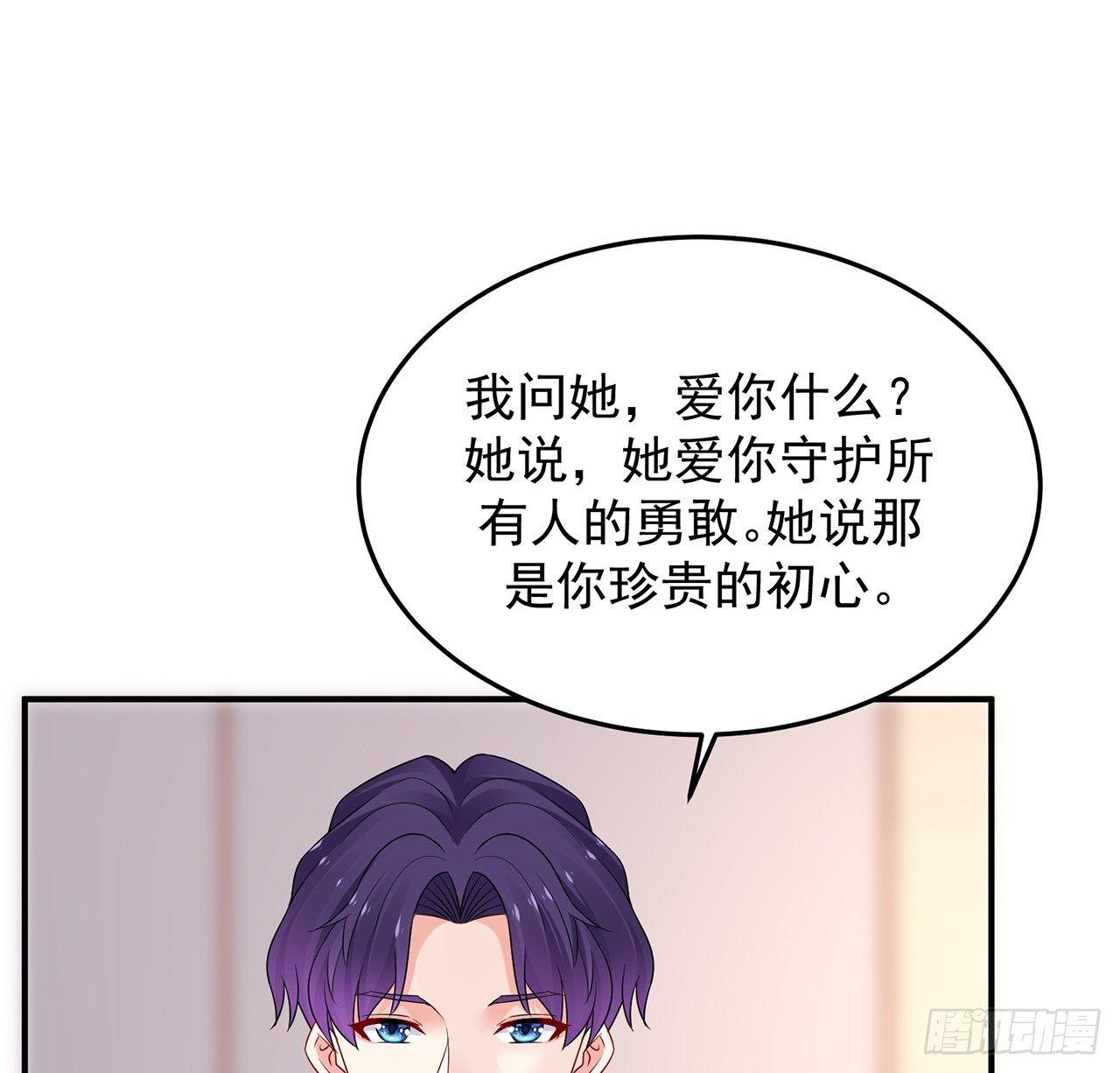 我的1/4男友 - 99話 棣警官回來了(1/3) - 6