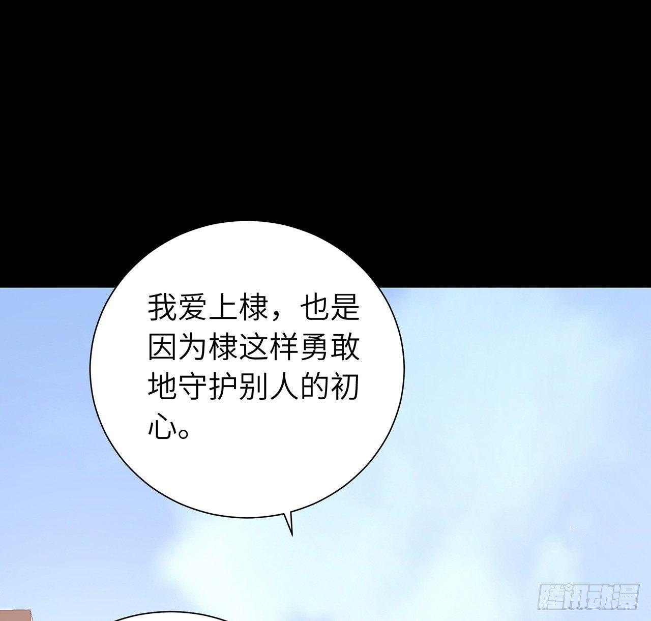 我的1/4男友 - 99話 棣警官回來了(1/3) - 2