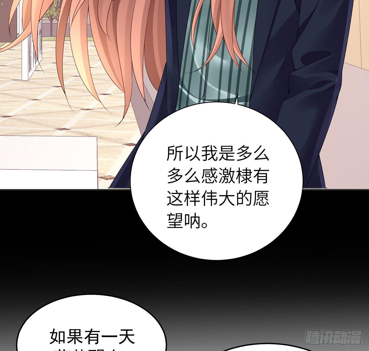 我的1/4男友 - 99話 棣警官回來了(2/3) - 6