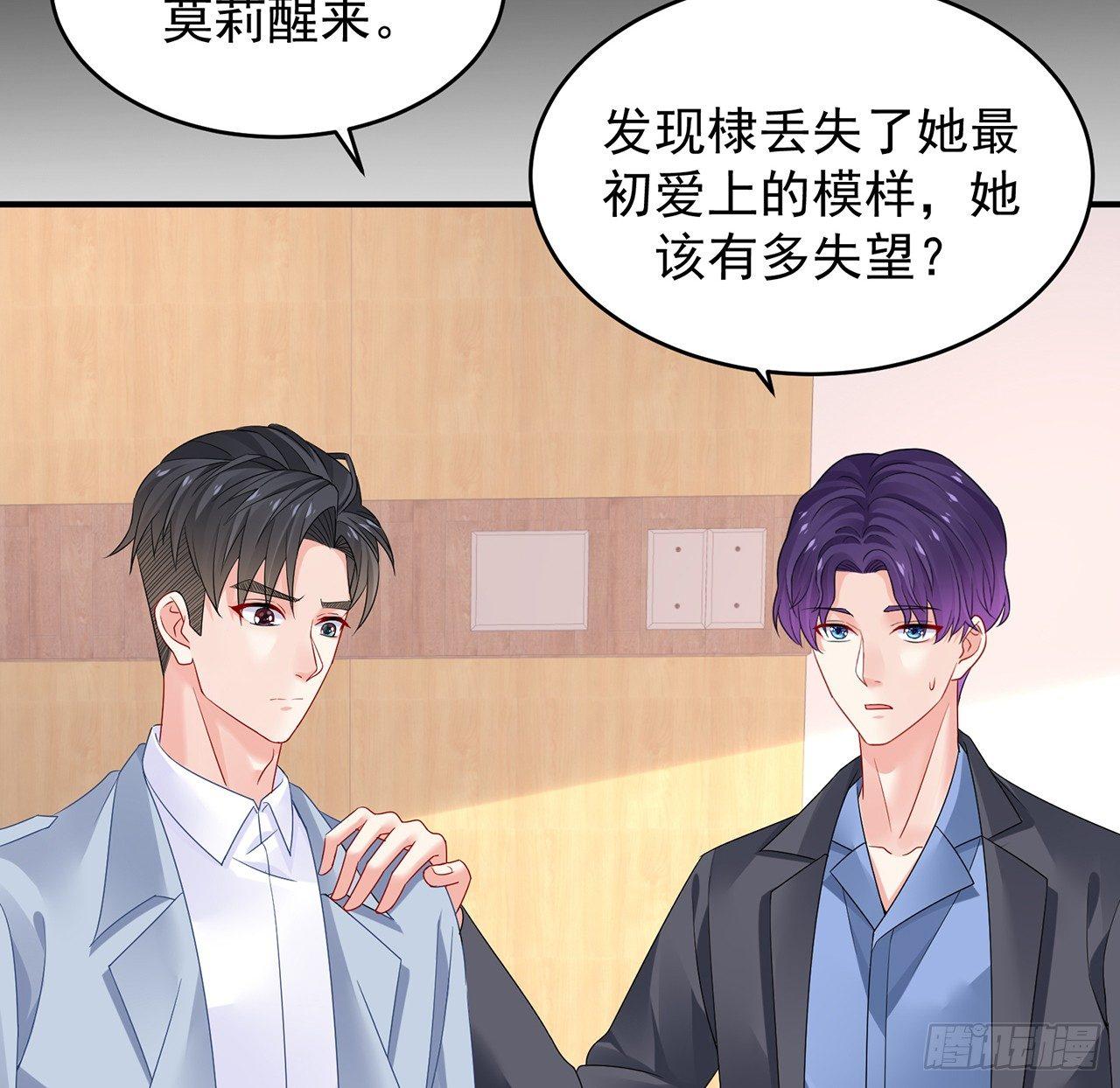 我的1/4男友 - 99話 棣警官回來了(2/3) - 7