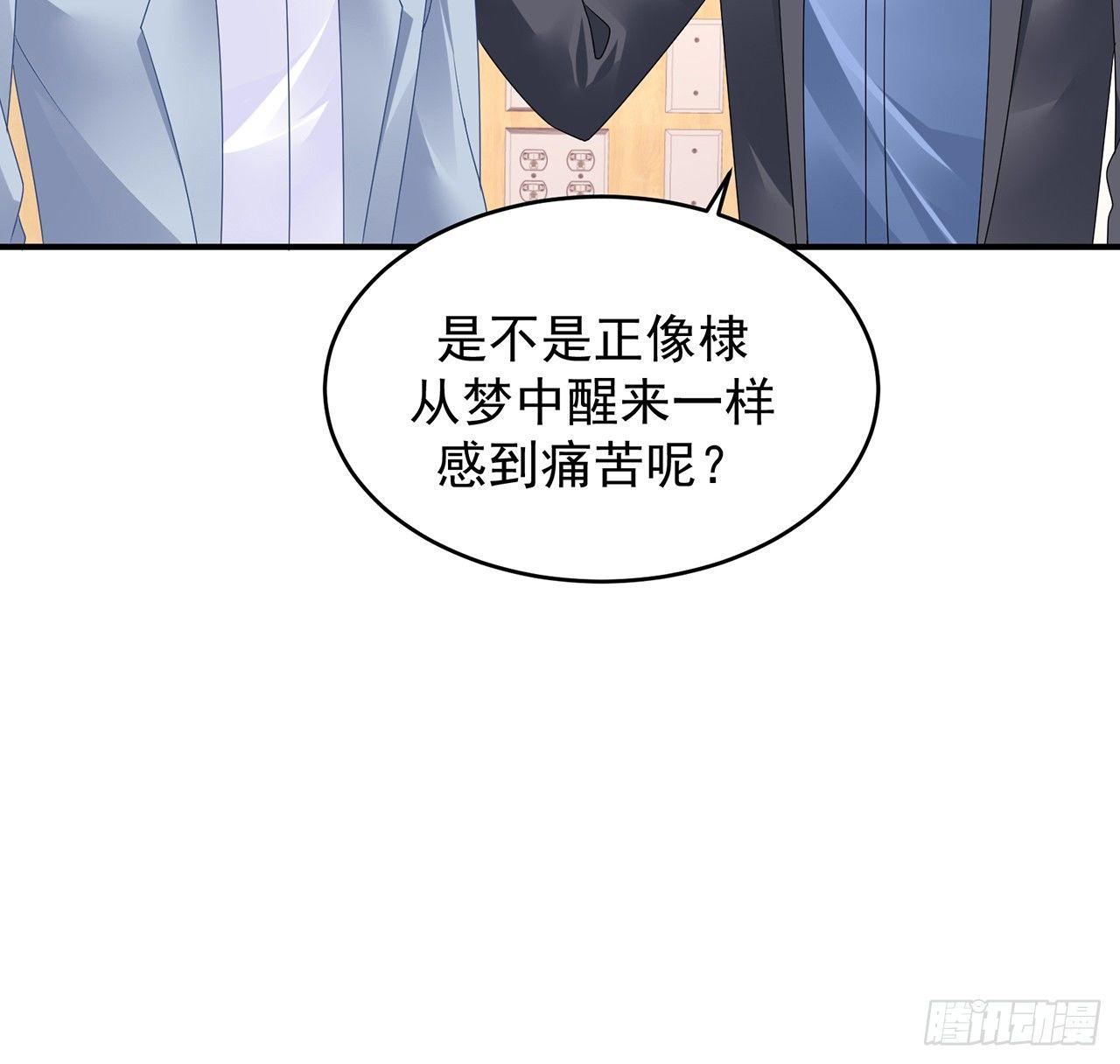 我的1/4男友 - 99話 棣警官回來了(2/3) - 8