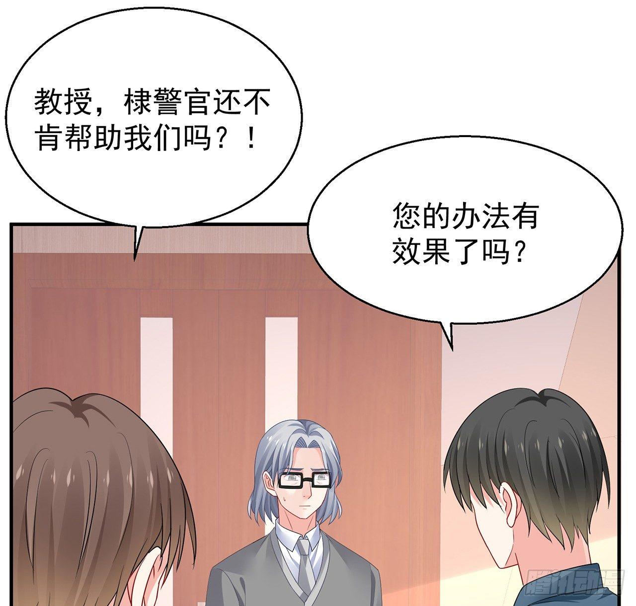 我的1/4男友 - 99話 棣警官回來了(2/3) - 5