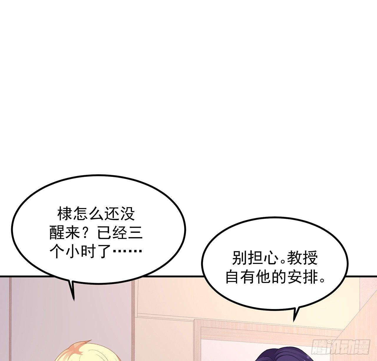 我的1/4男友 - 99話 棣警官回來了(1/3) - 6