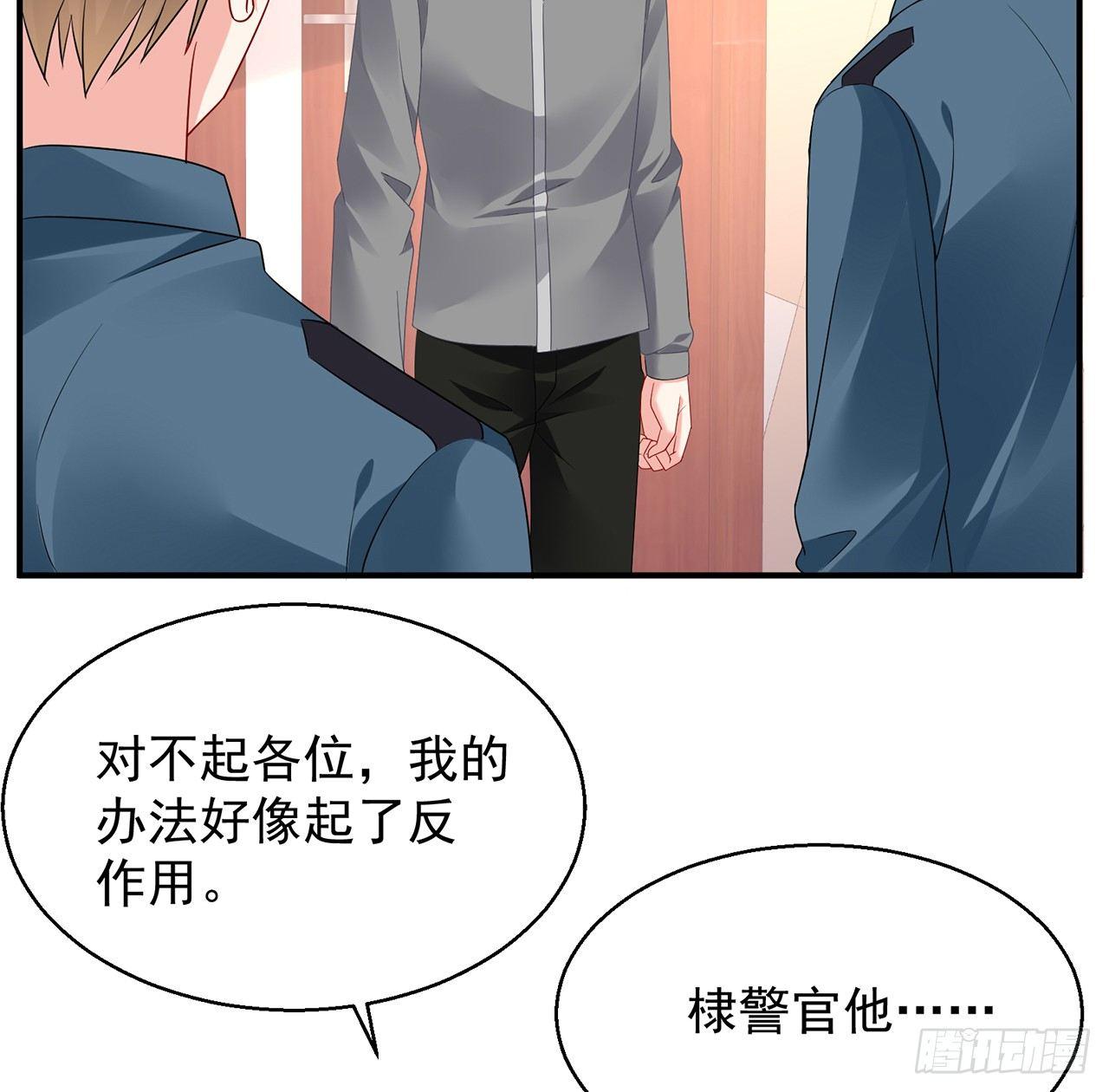 我的1/4男友 - 99話 棣警官回來了(2/3) - 6