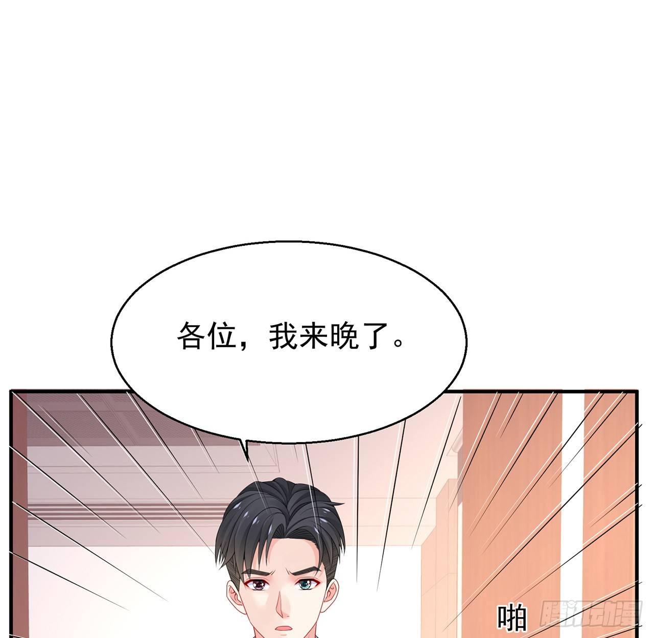 我的1/4男友 - 99話 棣警官回來了(2/3) - 8