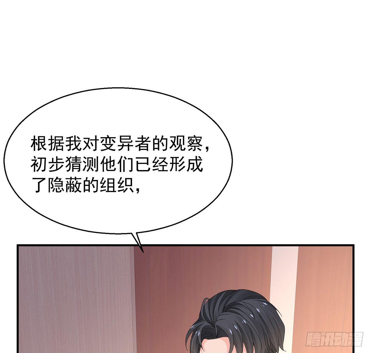 我的1/4男友 - 99話 棣警官回來了(2/3) - 3