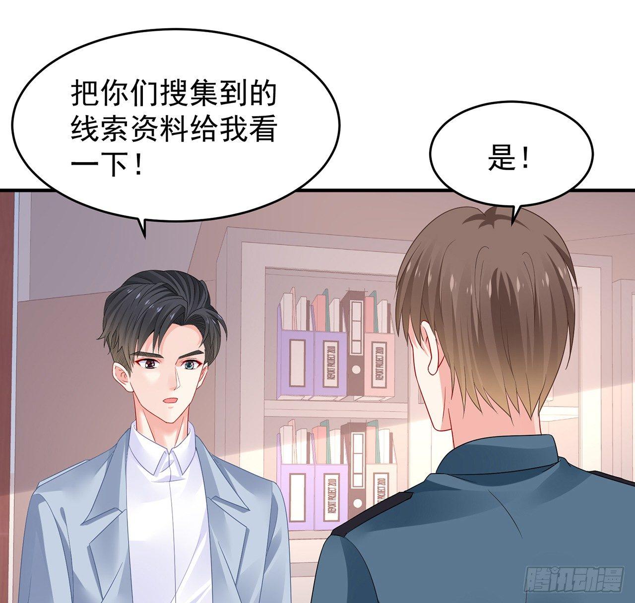 我的1/4男友 - 99話 棣警官回來了(2/3) - 7