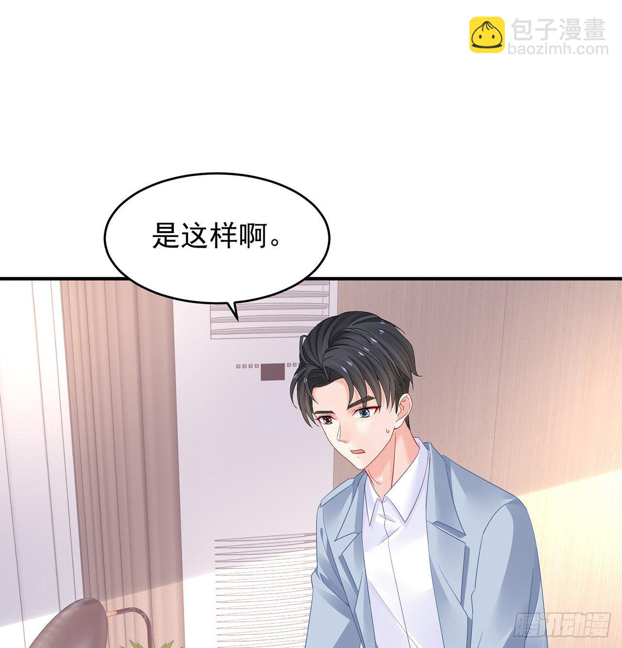 我的1/4男友 - 99話 棣警官回來了(2/3) - 1