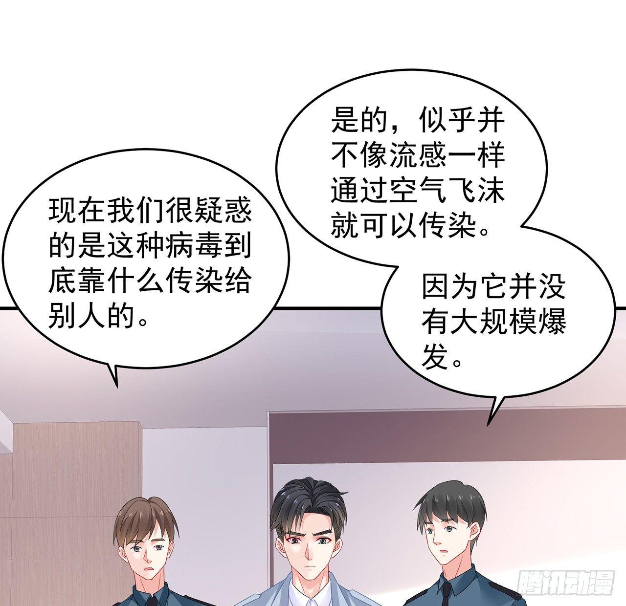 我的1/4男友 - 99話 棣警官回來了(2/3) - 3