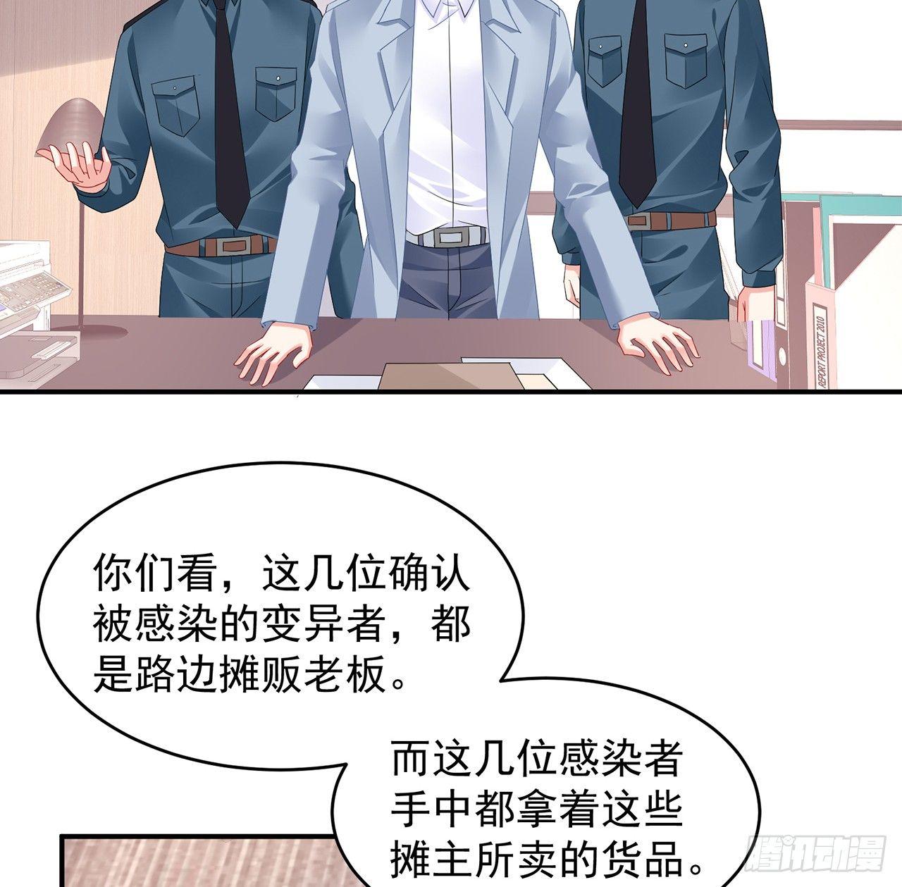 我的1/4男友 - 99話 棣警官回來了(2/3) - 4