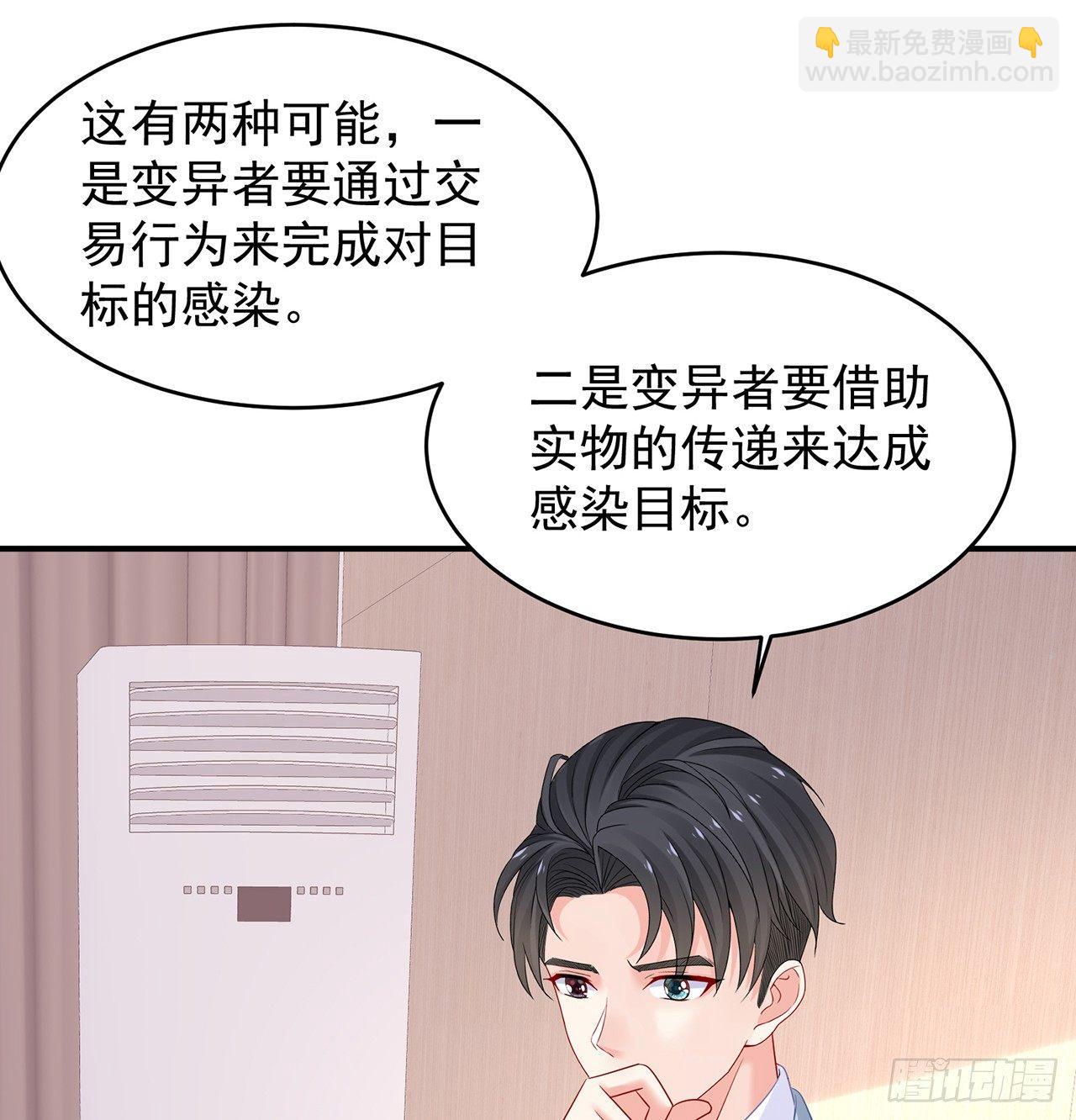 我的1/4男友 - 99話 棣警官回來了(2/3) - 6