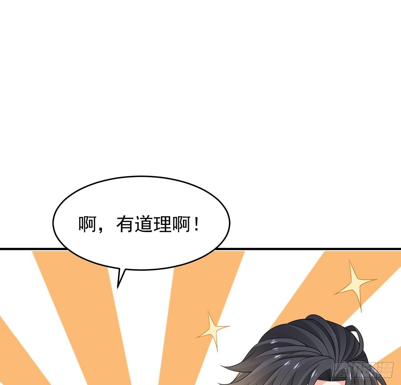 我的1/4男友 - 99話 棣警官回來了(2/3) - 8