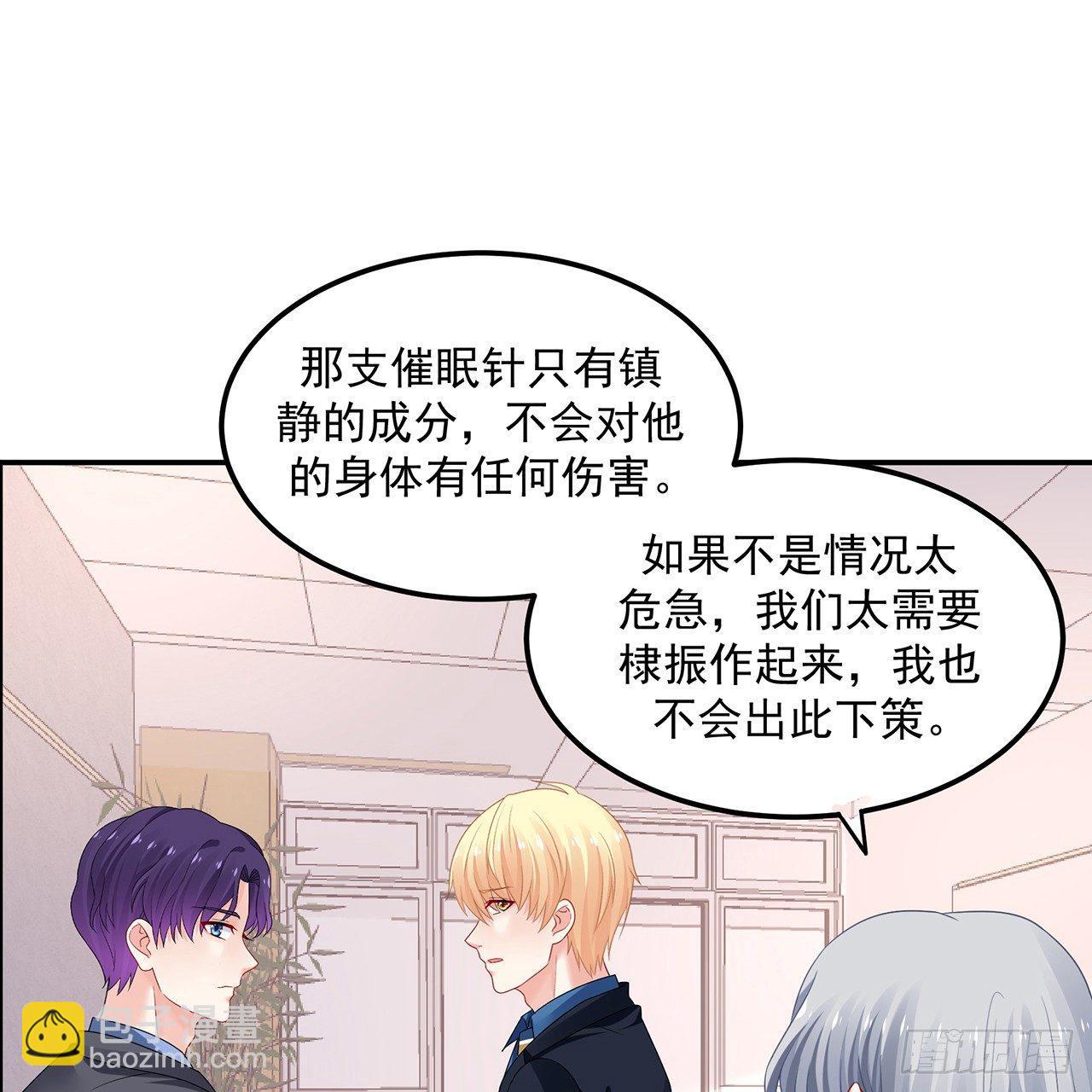 我的1/4男友 - 99話 棣警官回來了(1/3) - 8