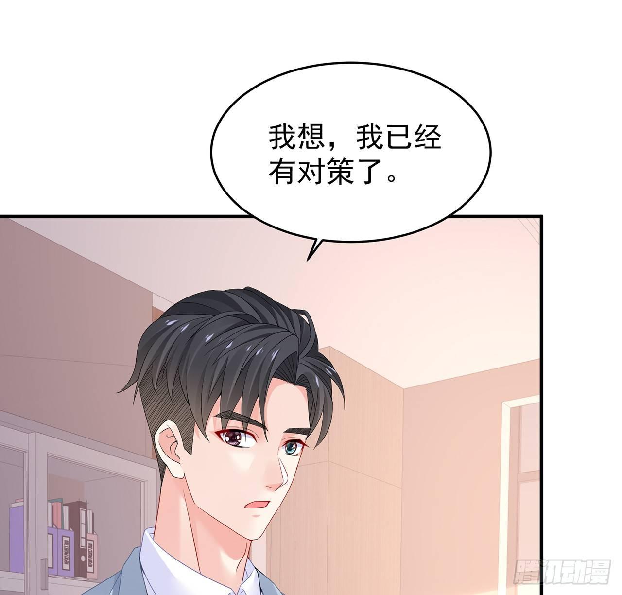 我的1/4男友 - 99話 棣警官回來了(2/3) - 2