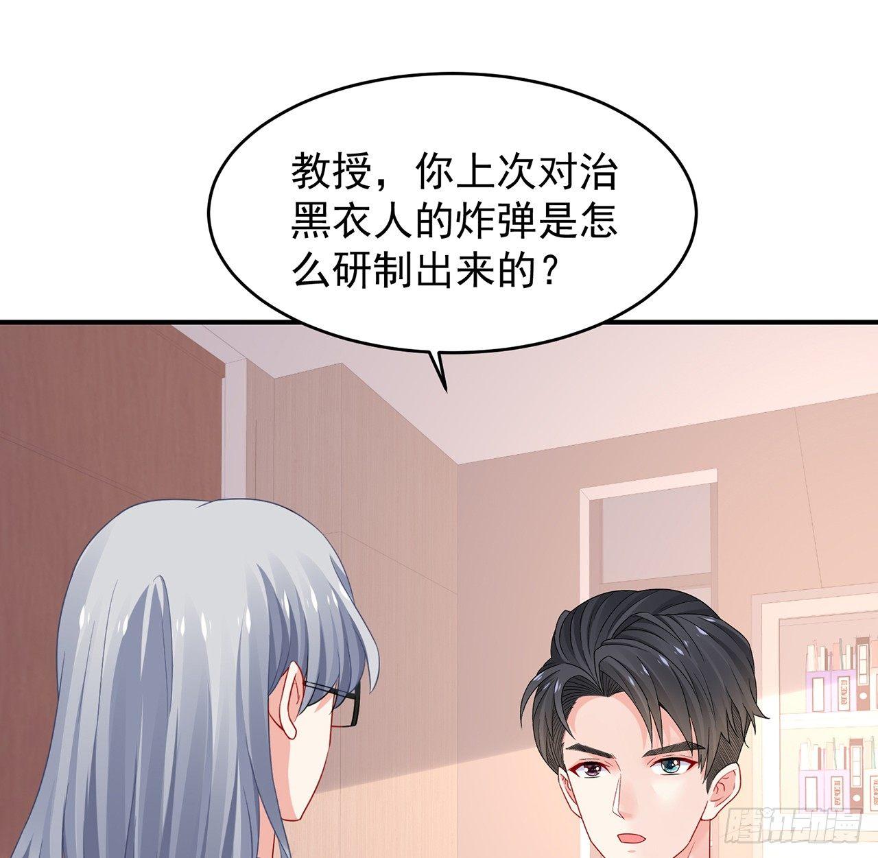 我的1/4男友 - 99話 棣警官回來了(2/3) - 4