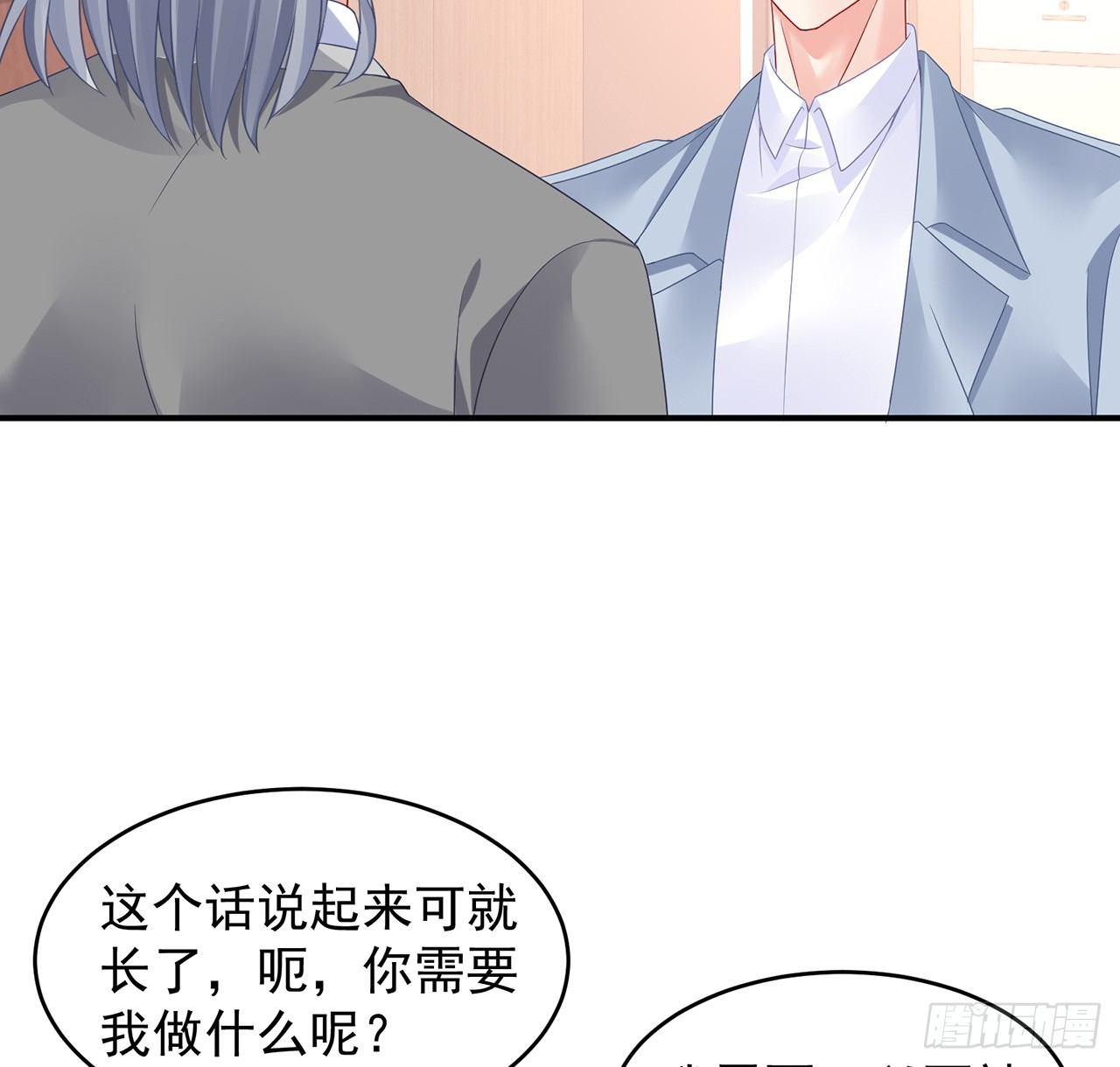 我的1/4男友 - 99話 棣警官回來了(2/3) - 5