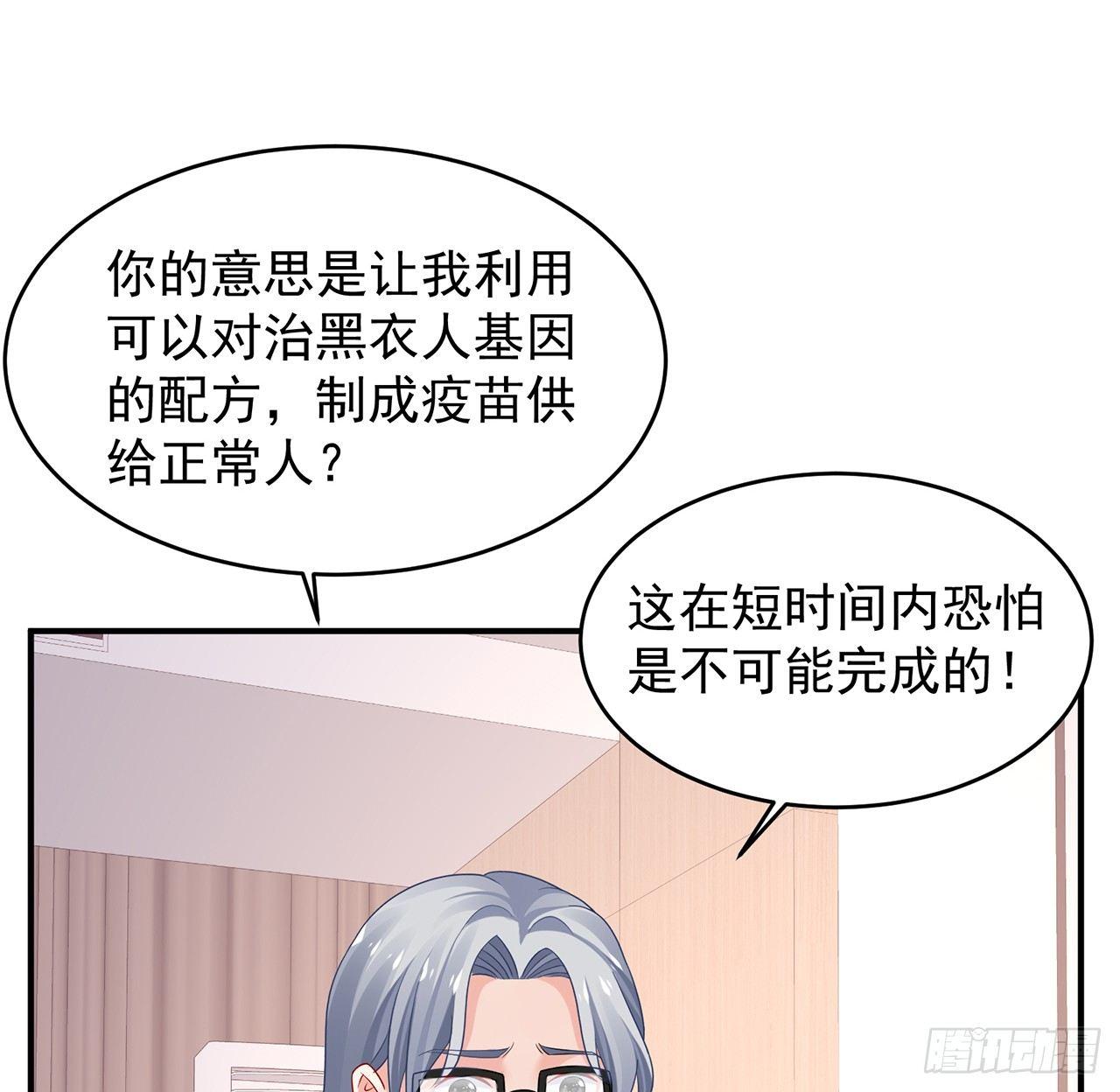 我的1/4男友 - 99話 棣警官回來了(2/3) - 7