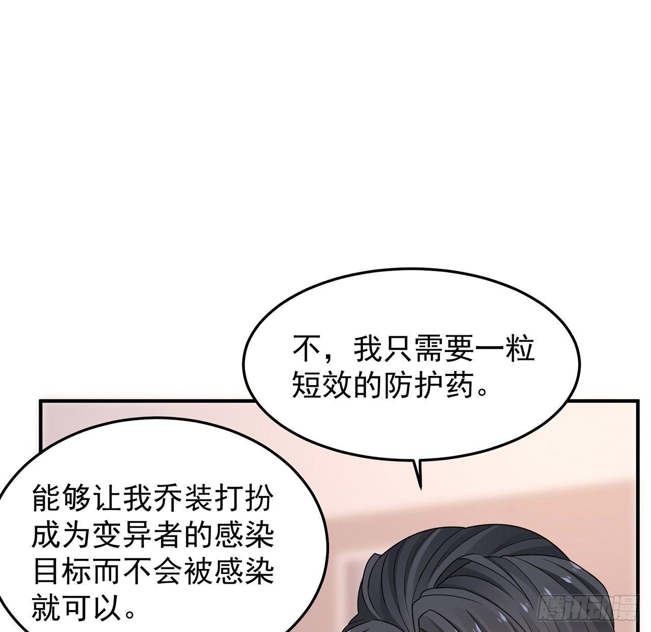 我的1/4男友 - 99話 棣警官回來了(2/3) - 1