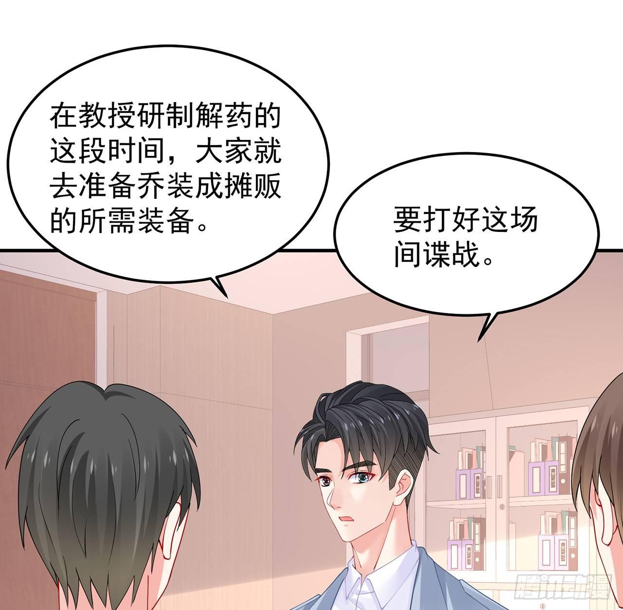 我的1/4男友 - 99話 棣警官回來了(2/3) - 5