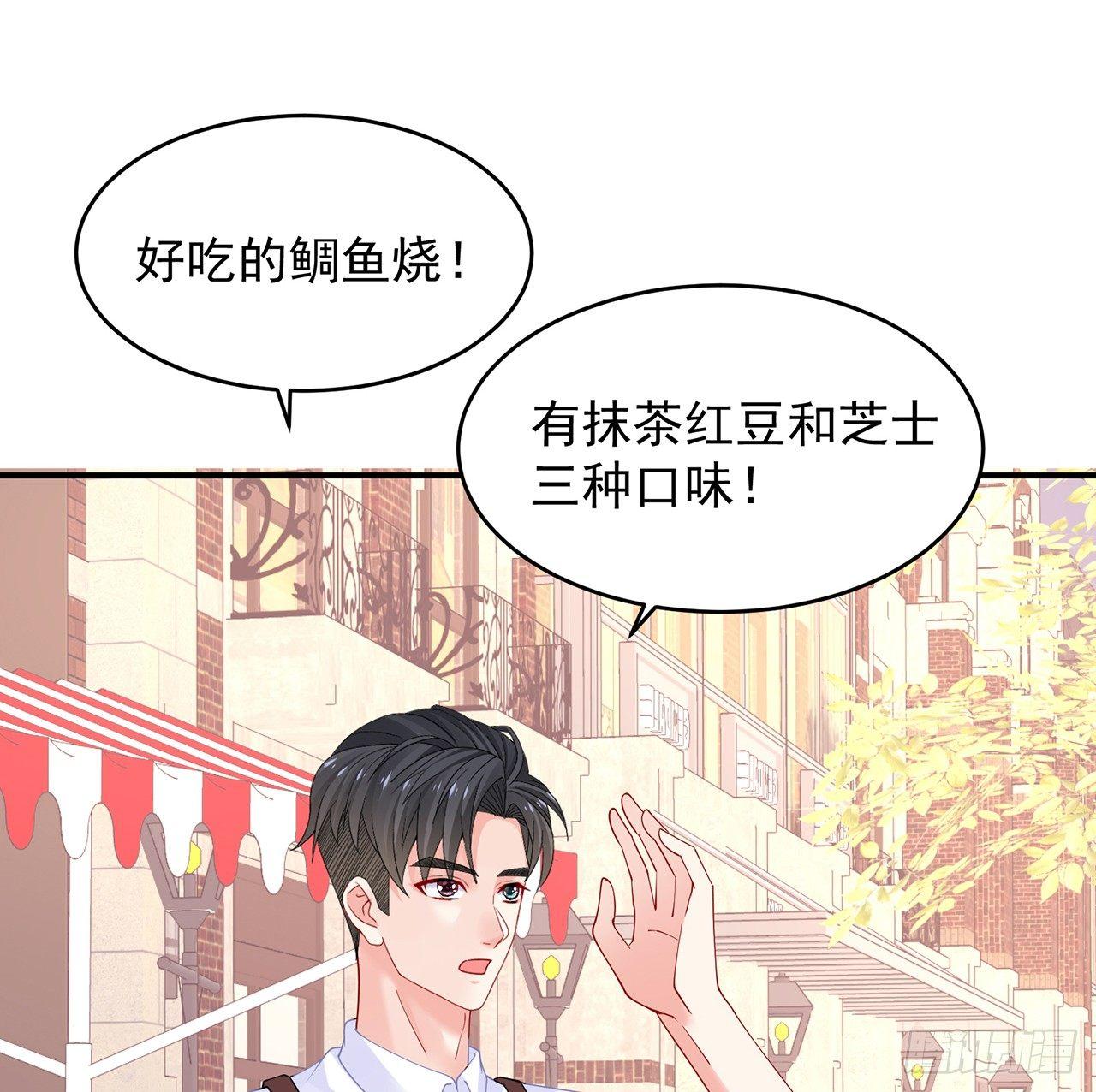 我的1/4男友 - 99話 棣警官回來了(2/3) - 4