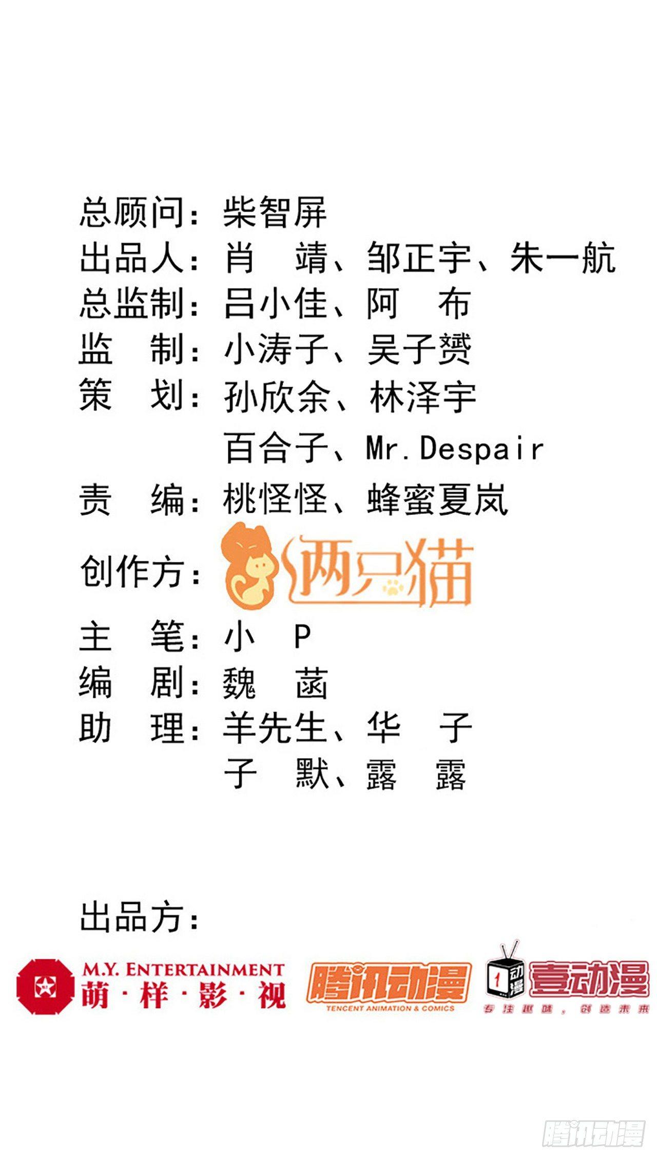 我的1/4男友 - 101话 棣的危机(1/3) - 2