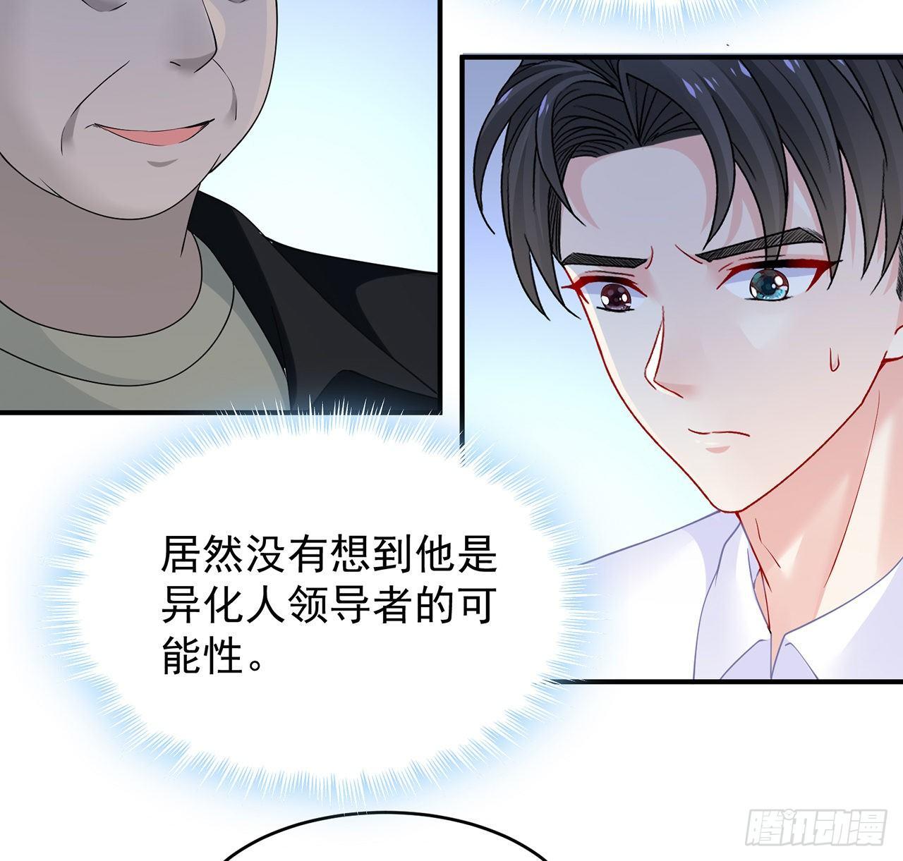 我的1/4男友 - 101話 棣的危機(1/3) - 5