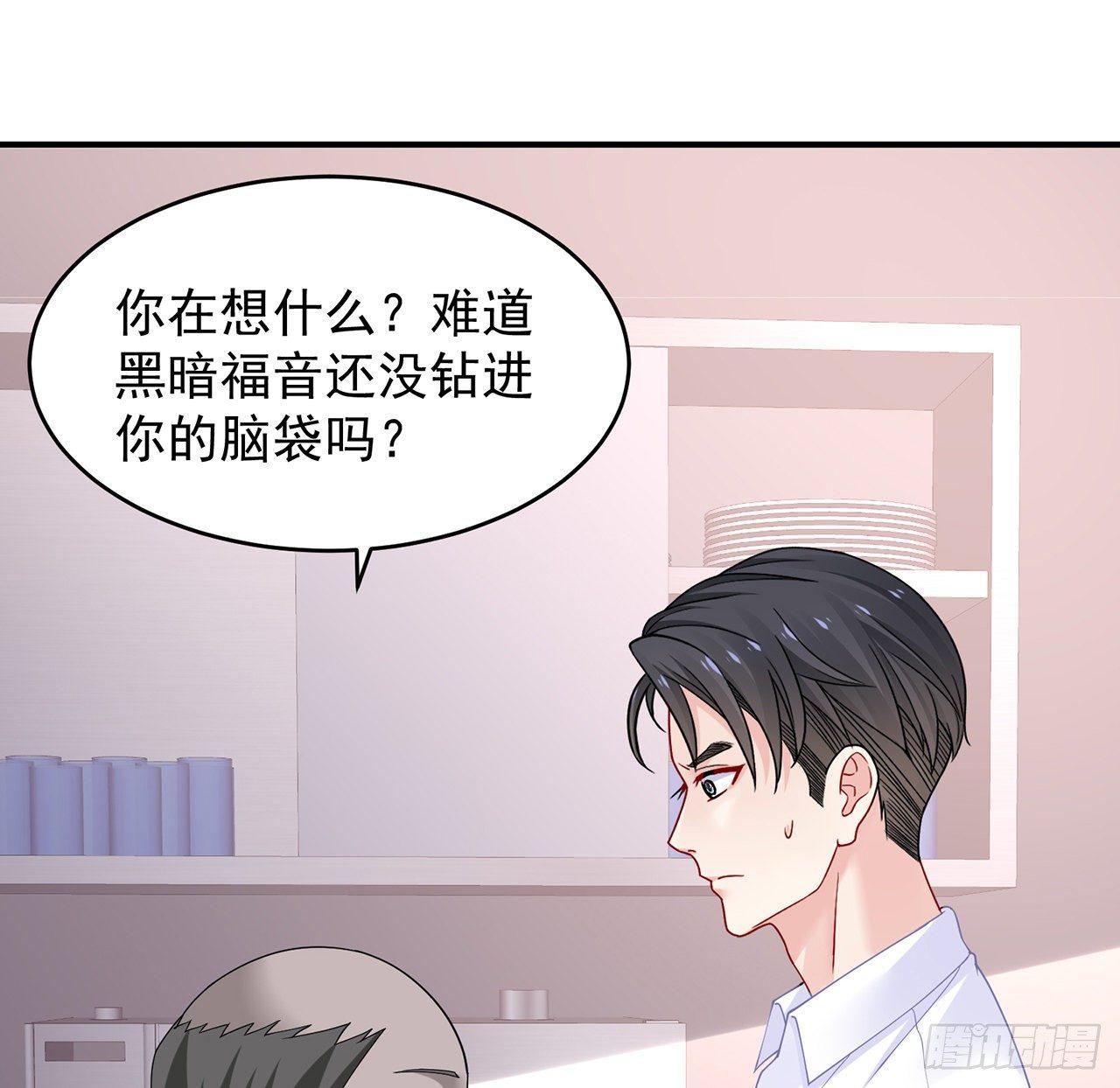 我的1/4男友 - 101話 棣的危機(1/3) - 1