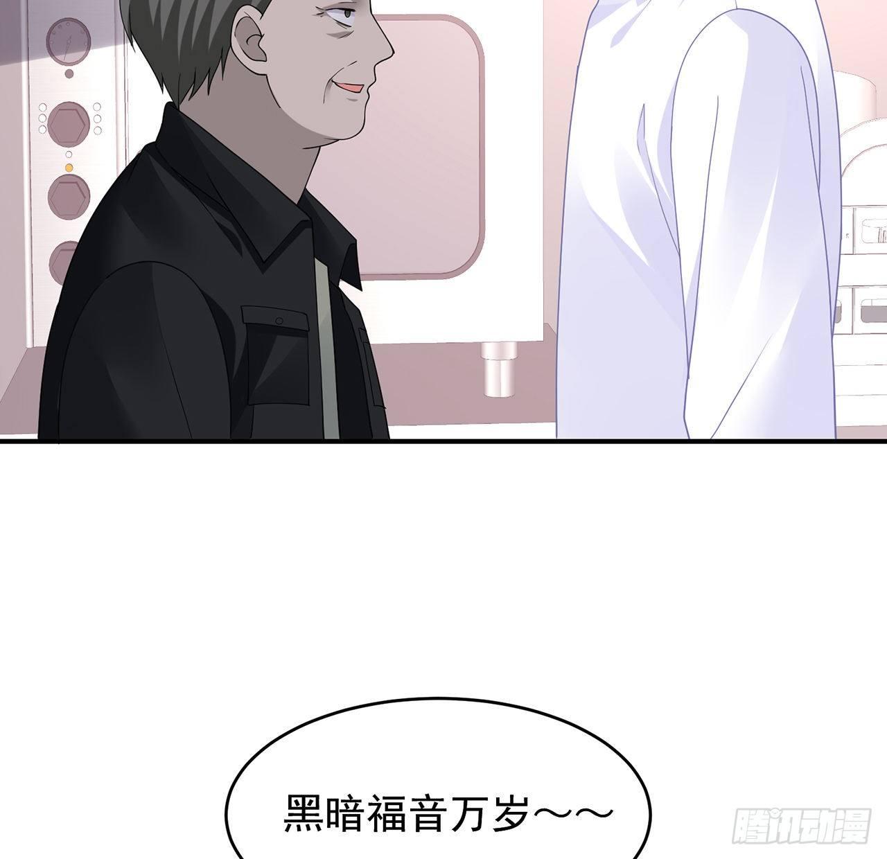 我的1/4男友 - 101話 棣的危機(1/3) - 2