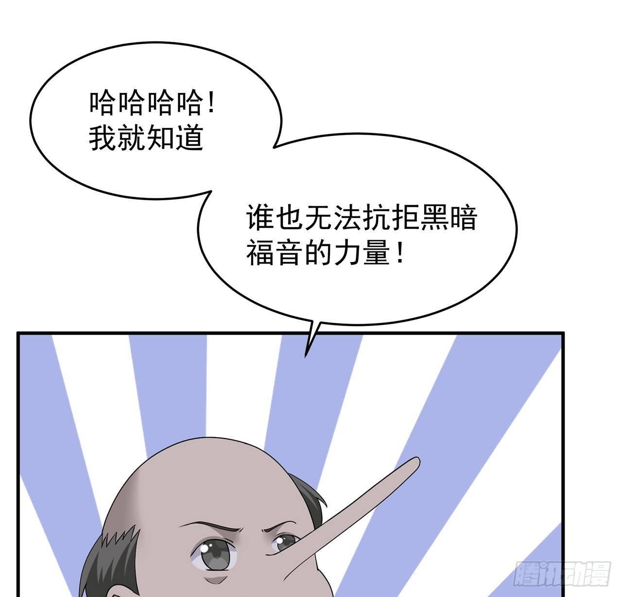 我的1/4男友 - 101話 棣的危機(1/3) - 8