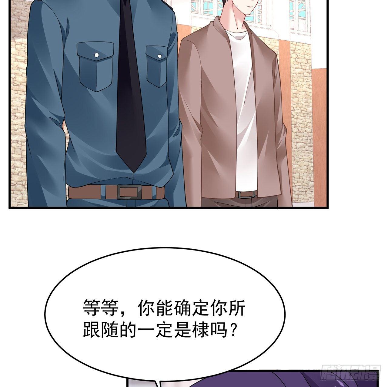 我的1/4男友 - 101話 棣的危機(1/3) - 5