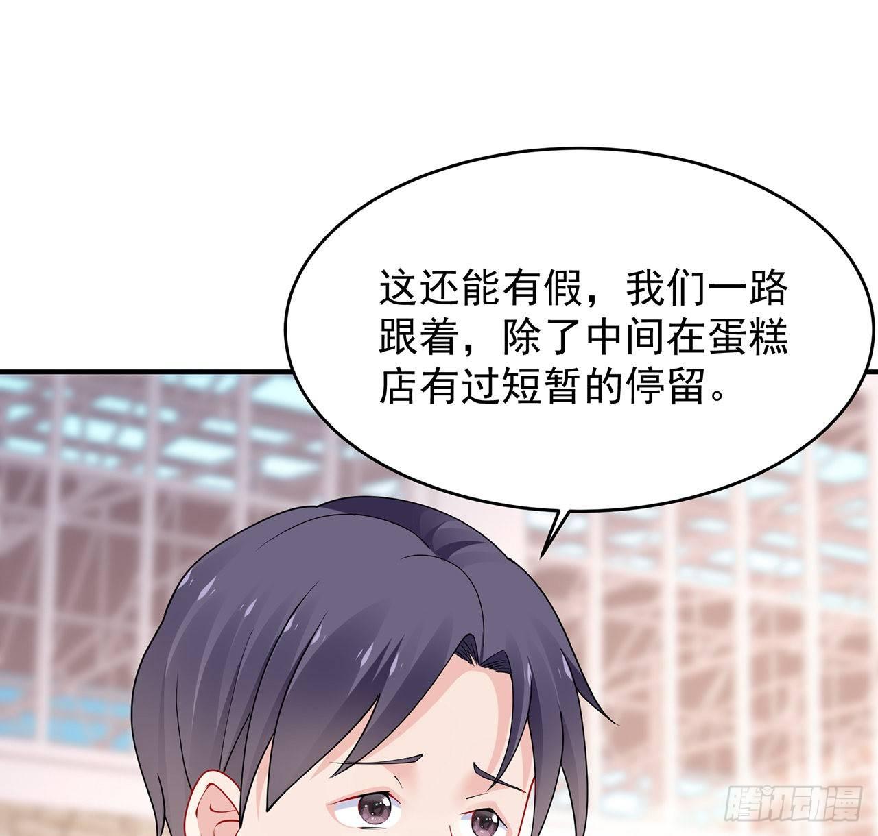 我的1/4男友 - 101話 棣的危機(1/3) - 7