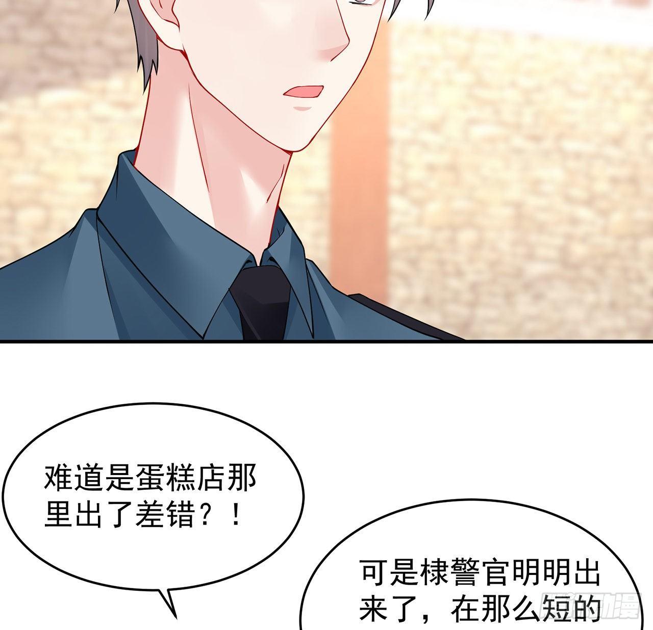 我的1/4男友 - 101話 棣的危機(1/3) - 8