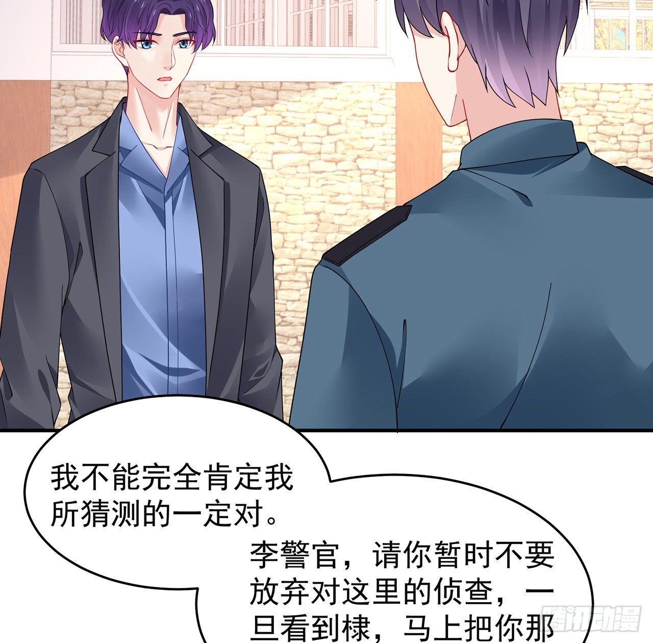 我的1/4男友 - 101話 棣的危機(2/3) - 5